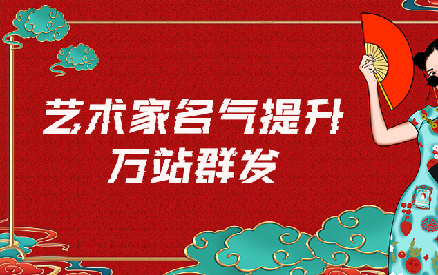 通榆-哪些网站为艺术家提供了最佳的销售和推广机会？